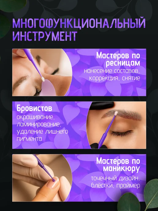 Микробраши для бровей и ресниц 100шт 1.5, 100 шт, фото 2