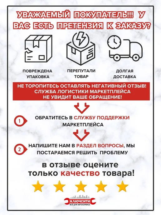 Инструмент Сервис Винт буксировочный Ларгус, вариант, фото 7
