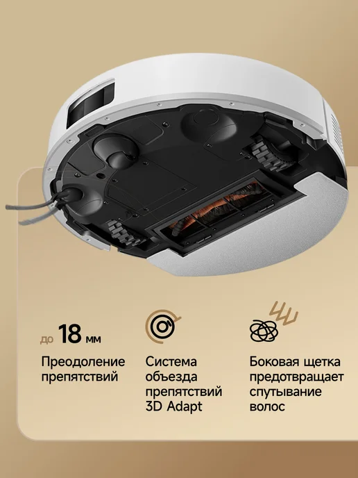 DREAME TROUVER Робот-пылесос E20s Pro влажная сухая уборка 13000Па LiDAR, белый, фото 2