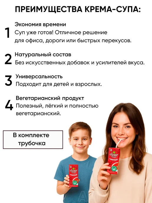 Clever Foods Готовый суп томатный вегетарианский без варки с базиликом, 9 шт, фото 4