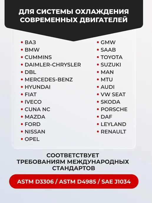 Drive Car Антифриз красный 10 л G-12+ -40, 10 л, фото 2