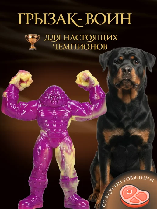 Наш домашний хвостик Игрушка для собак крупных и средних пород, фиолетовый, фото 5