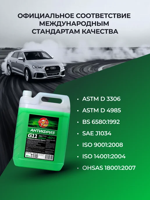 Drive Car Антифриз зеленый 10 л G-11 -40, 10 л, фото 3