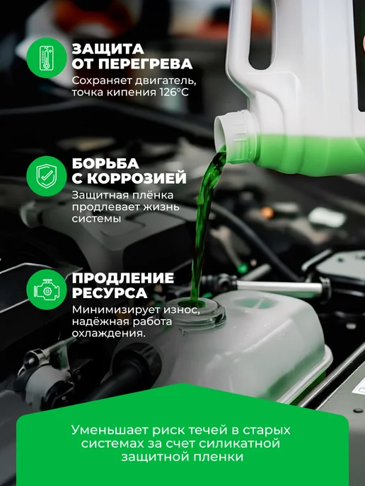Drive Car Антифриз зеленый 10 л G-11 -40, 10 л, фото 5