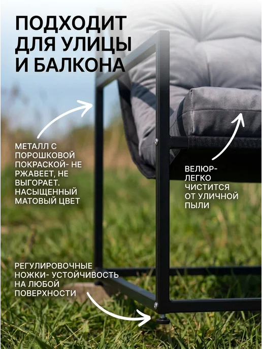 Lokka Кресло на балкон для отдыха лофт, черный, фото 2