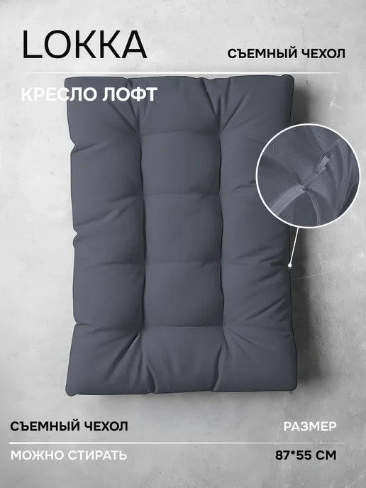 Lokka Кресло на балкон для отдыха лофт, черный, фото 7