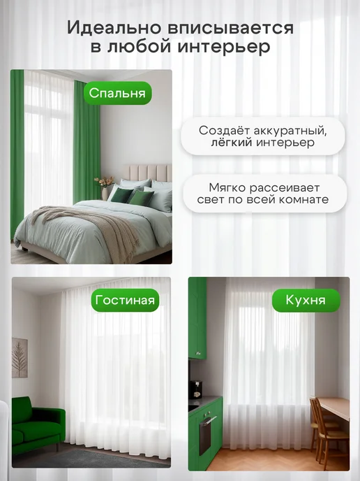 ADAMSHOPP Тюль вуаль 200х250 для спальни кухни и гостиной, 200x250, фото 3