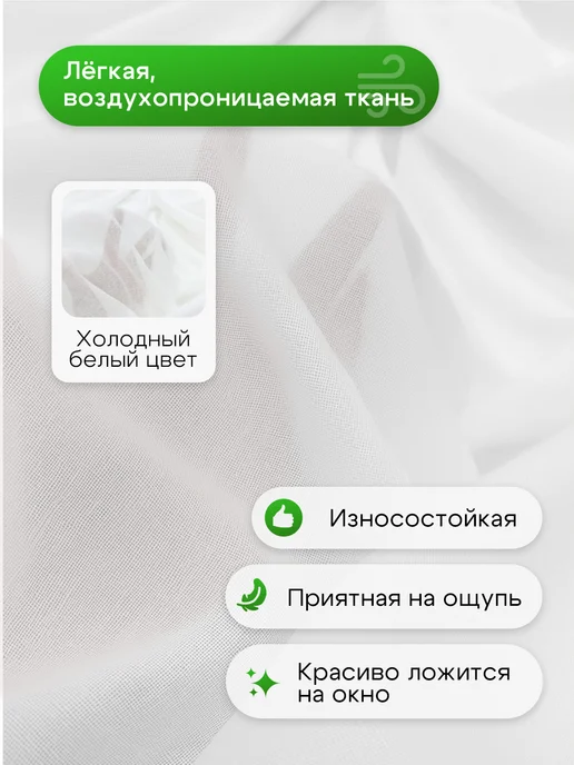 ADAMSHOPP Тюль вуаль 200х250 для спальни кухни и гостиной, 200x250, фото 4