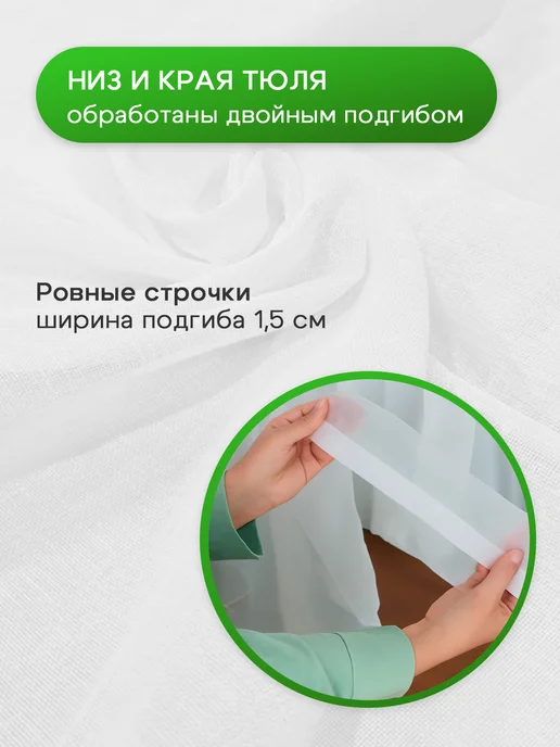 ADAMSHOPP Тюль вуаль 200х250 для спальни кухни и гостиной, 200x250, фото 5