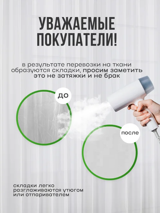 ADAMSHOPP Тюль вуаль 200х250 для спальни кухни и гостиной, 200x250, фото 6