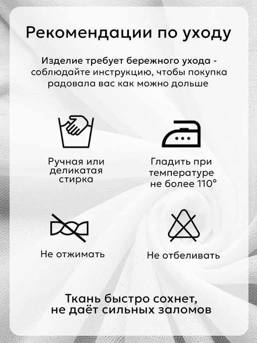 ADAMSHOPP Тюль вуаль 200х250 для спальни кухни и гостиной, 200x250, фото 7