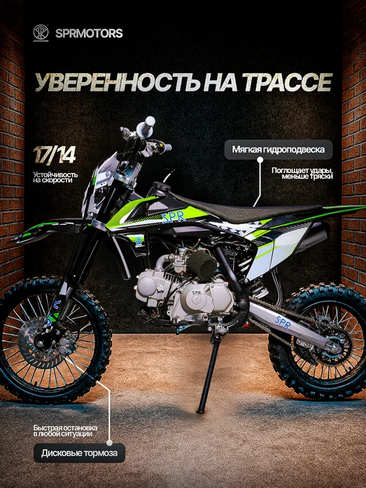 SPRMOTORS Питбайк 125сс MiniCross, черный, в заводской упаковке, черный, фото 2