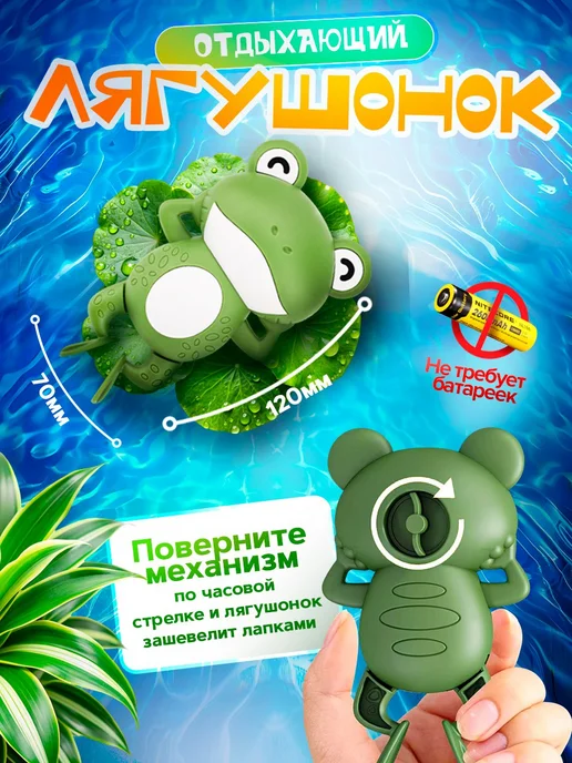 Azeva Игрушка для ванной заводная лягушка, зеленый, фото 2