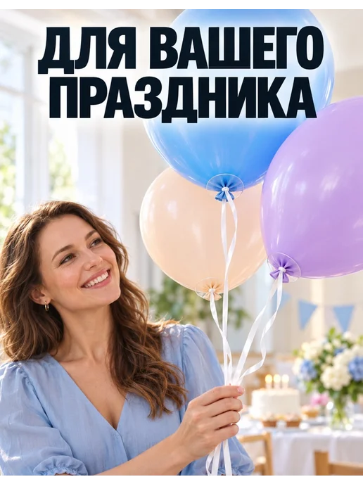 Лента для шаров с фиксатором 50шт, 50 шт, фото 7