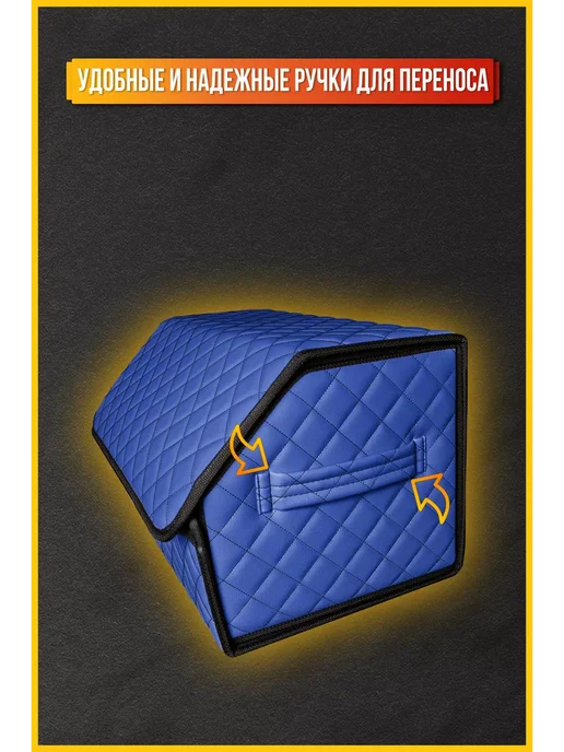AVTOLIDER1 Бокс-органайзер в багажник М для Toyota C-Hr, синий, фото 2