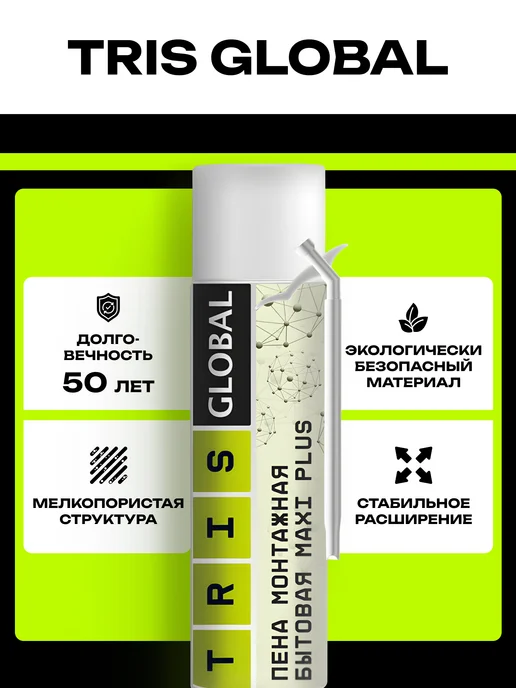 TRIS Пена монтажная бытовая MAXI PLUS с трубкой, 6 штук комплект, вариант, фото 2