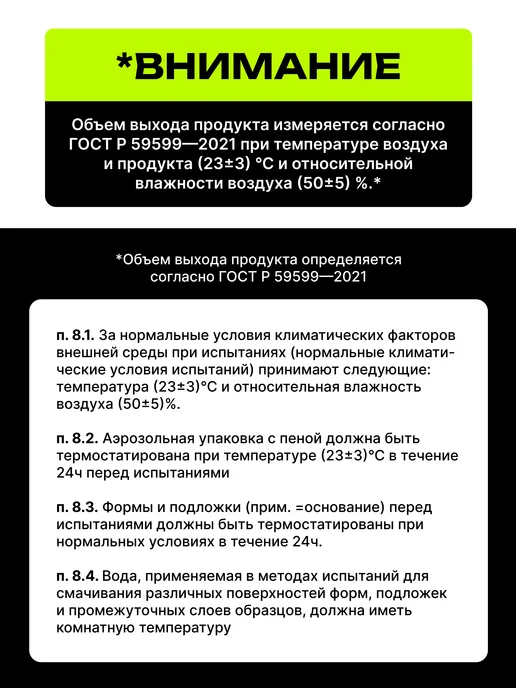 TRIS Пена монтажная бытовая MAXI PLUS с трубкой, 6 штук комплект, вариант, фото 6