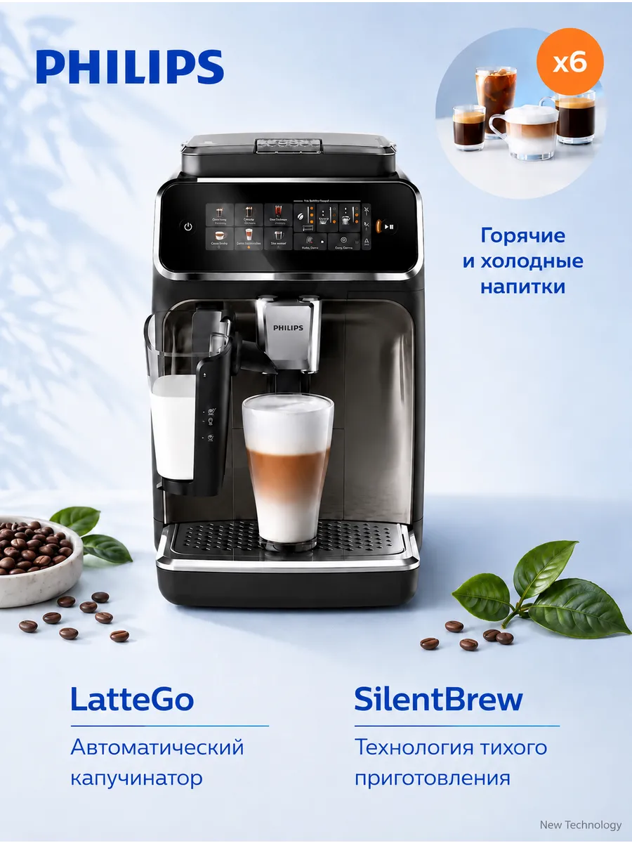 PHILIPS Автоматическая кофемашина Series 3300 LatteGo EP3347 90