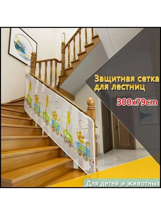Ворота безопасности сетка для детей и собак 79см 50-300см, вариант, фото 4