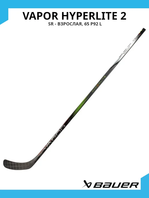 Bauer Клюшка хоккейная Vapor Hyperlite 2 S23 SR 65 P92 L, черный
