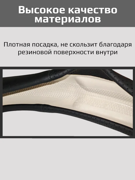 Оплетка чехол на руль автомобиля Toyota, черный, фото 4
