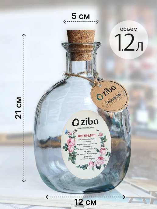 PITA Подарочная стеклянная бутылка с пробкой 1.2 л, 1,2 л, фото 3