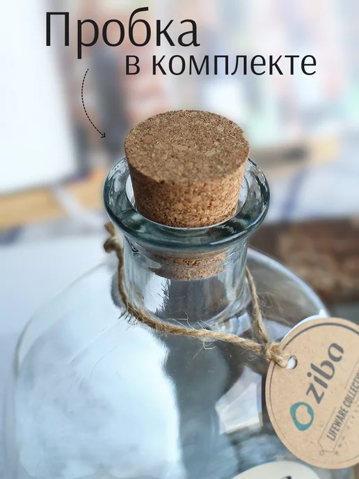 PITA Подарочная стеклянная бутылка с пробкой 1.2 л, 1,2 л, фото 4