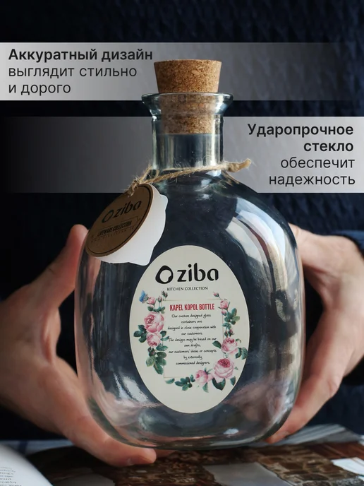 PITA Подарочная стеклянная бутылка с пробкой 1.2 л, 1,2 л, фото 5