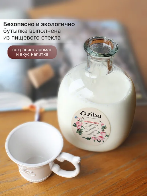 PITA Подарочная стеклянная бутылка с пробкой 1.2 л, 1,2 л, фото 6