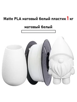 Sprouture Lab Matte PLA матовый коричневый пластик 1 кг