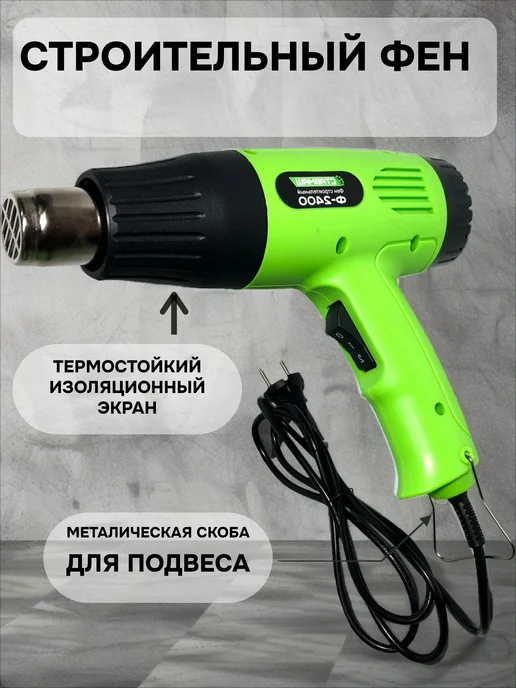Ставмаш Фен строительный Ф-2400, черный, фото 3