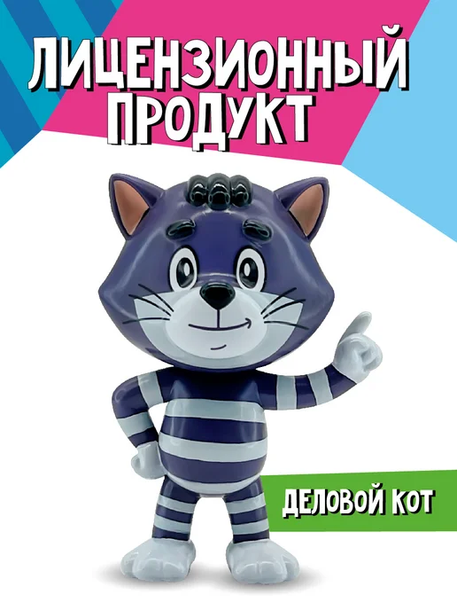 Funky Toys Фигурки игрушки Простоквашино 1 шт. Матроскин 6 см, 1 шт, фото 2