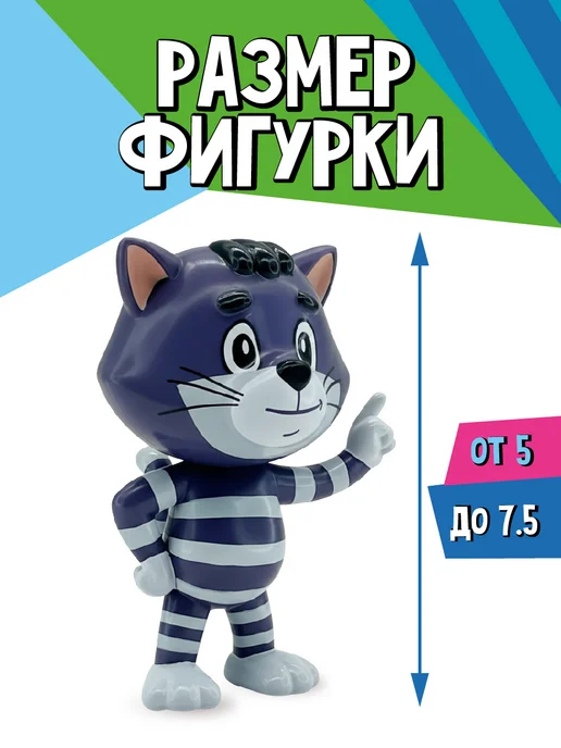 Funky Toys Фигурки игрушки Простоквашино 1 шт. Матроскин 6 см, 1 шт, фото 3