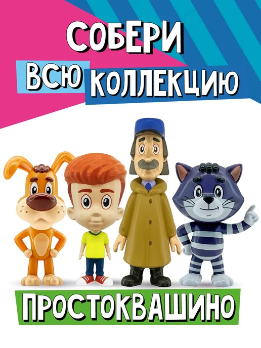 Funky Toys Фигурки игрушки Простоквашино 1 шт. Матроскин 6 см, 1 шт, фото 5
