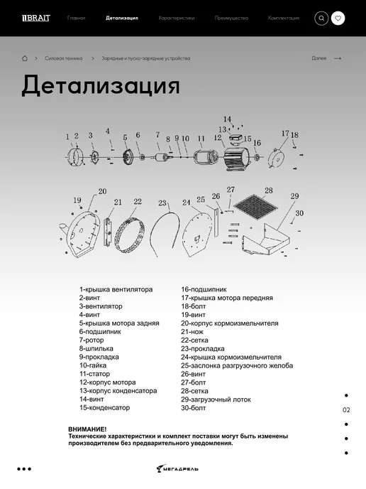 BRAIT Кормоизмельчитель СМ3000-AN, 600 кг, фото 3
