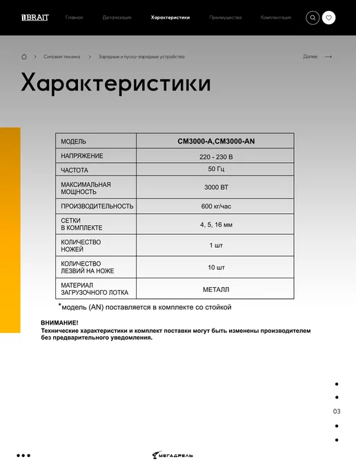 BRAIT Кормоизмельчитель СМ3000-AN, 600 кг, фото 4