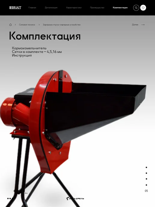 BRAIT Кормоизмельчитель СМ3000-AN, 600 кг, фото 6