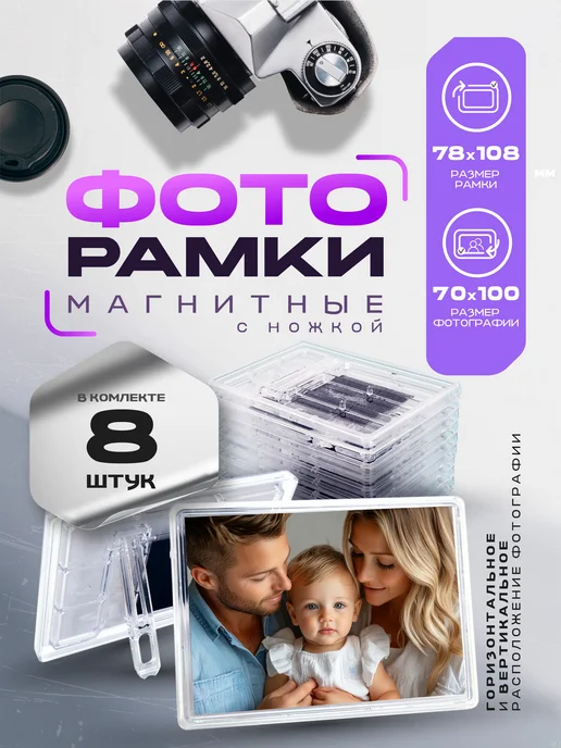 La magnifique Акриловые заготовки для магнитной фоторамки с ножкой, белый
