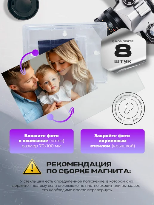 La magnifique Акриловые заготовки для магнитной фоторамки с ножкой, белый, фото 4