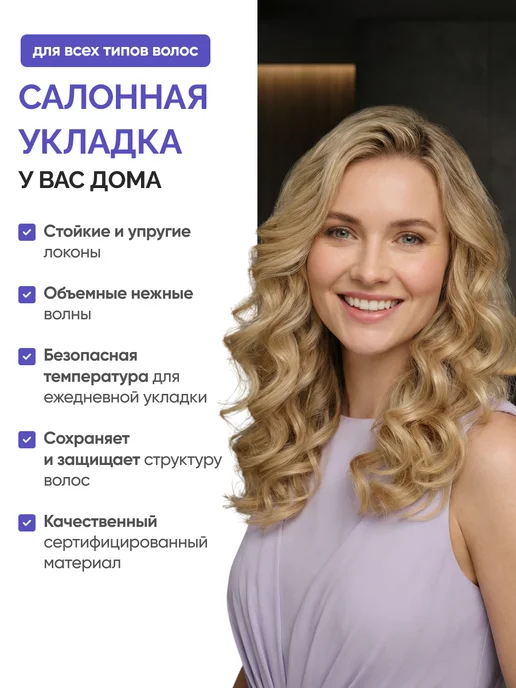STOEWER Насадки цилиндрические для Hair Bliss Wave, вариант, фото 4