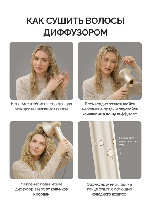 STOEWER Насадка диффузор для Hair Bliss Wave, вариант, фото 4