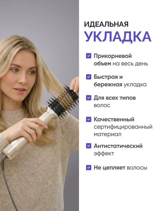 STOEWER Насадка щетка-браш для Hair Bliss Wave, вариант, фото 2