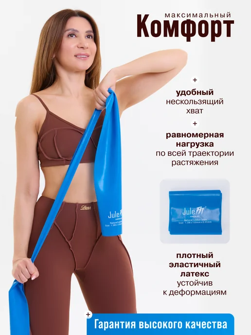JuleFit Эластичная лента для йоги, пилатеса и растяжки 200 см, голубой, фото 3
