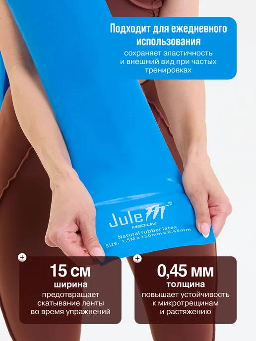 JuleFit Эластичная лента для йоги, пилатеса и растяжки 200 см, голубой, фото 5