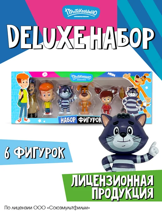 Funky Toys Фигурки игрушки Простоквашино 6 шт. 7 см, 6 шт