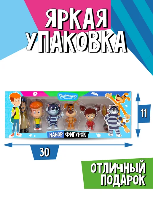 Funky Toys Фигурки игрушки Простоквашино 6 шт. 7 см, 6 шт, фото 3