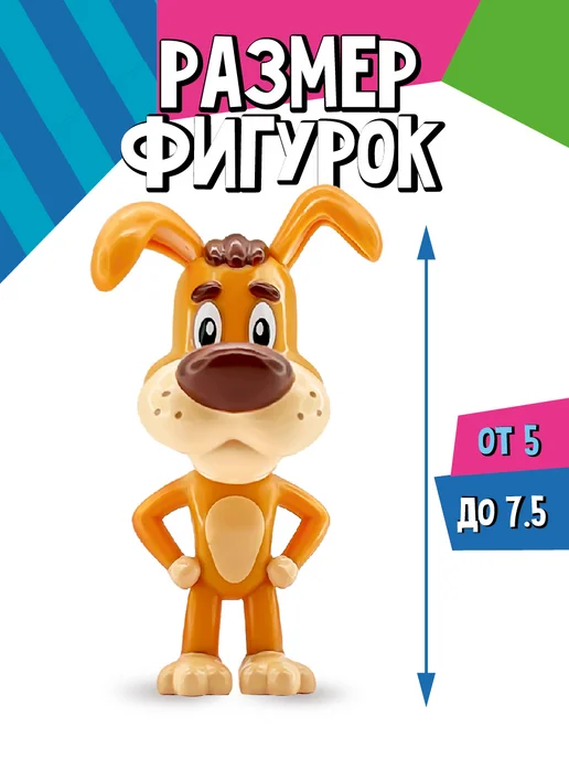 Funky Toys Фигурки игрушки Простоквашино 6 шт. 7 см, 6 шт, фото 4