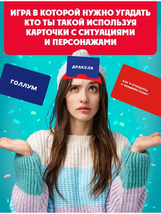 Настольная игра для компании и вечеринок Спойлер, вариант, фото 2