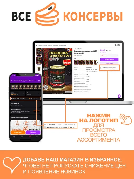 Беловкусия Молоко сгущенное с какао 380 г х 2 шт, 380 г, 4 шт, фото 7