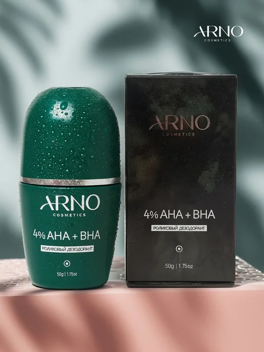 ARNOcosmetics Шариковый дезодорант с кислотами, ролик от пота, 50 мл, фото 3